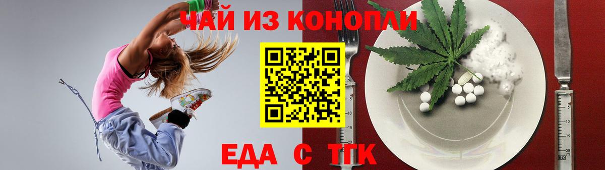 Бузулук  Печенье с ТГК конопля  Вход с VPN 