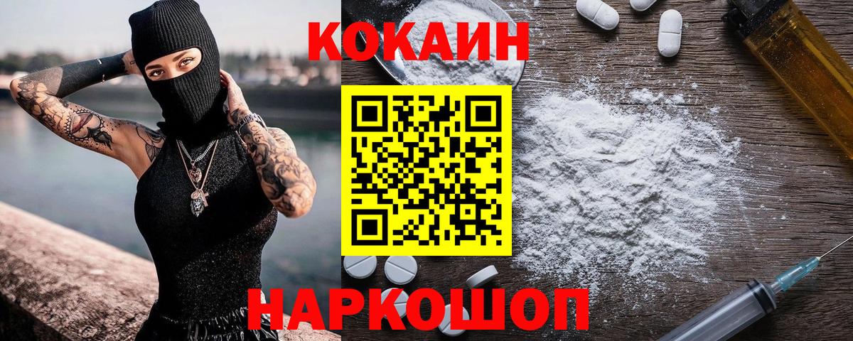 Бузулук  Cocaine 97%  КОКАИН  COCAIN Fish Scale  Вход с VPN 