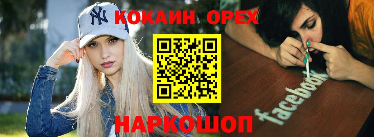 COCAIN Перу Бузулук