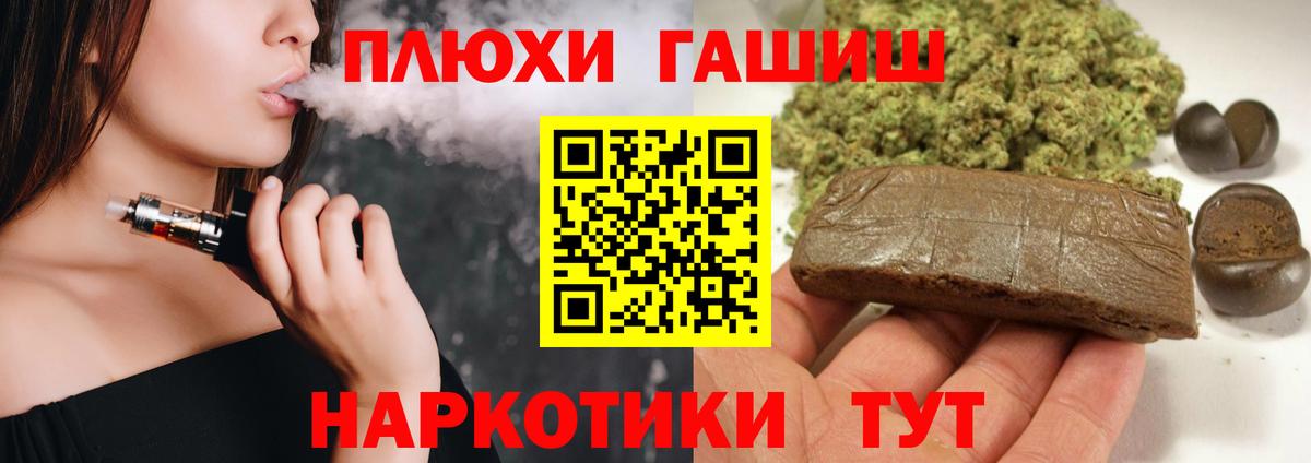 ГАШ Premium  Вход с VPN  ГАШ VHQ  Бузулук 