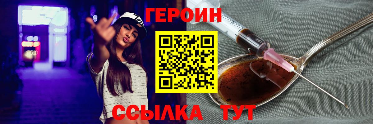 Героин герыч Бузулук