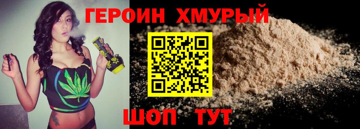 Бузулук  Героин Афган  ГЕРОИН  Вход с VPN 