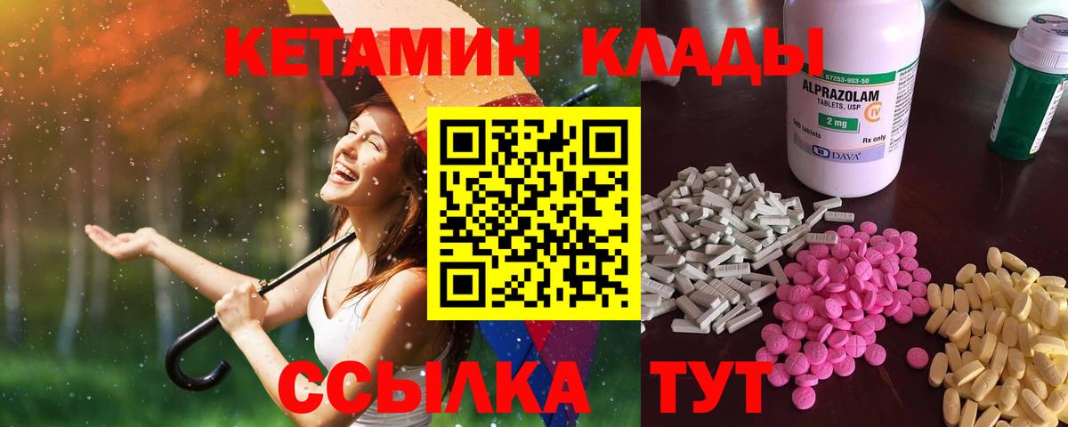 Бузулук  КЕТАМИН ketamine  Вход с VPN  Кетамин VHQ 