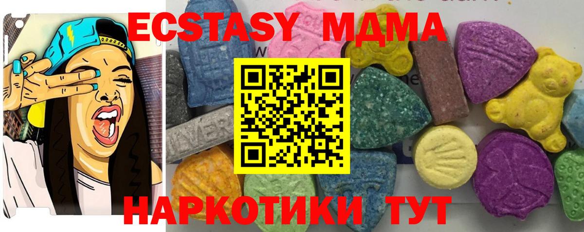 Бузулук  MDMA Molly  MDMA crystal  МДМА  Вход с VPN 