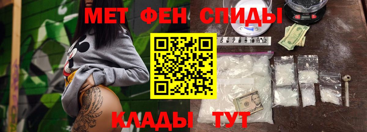 МЕТАМФЕТАМИН винт Бузулук
