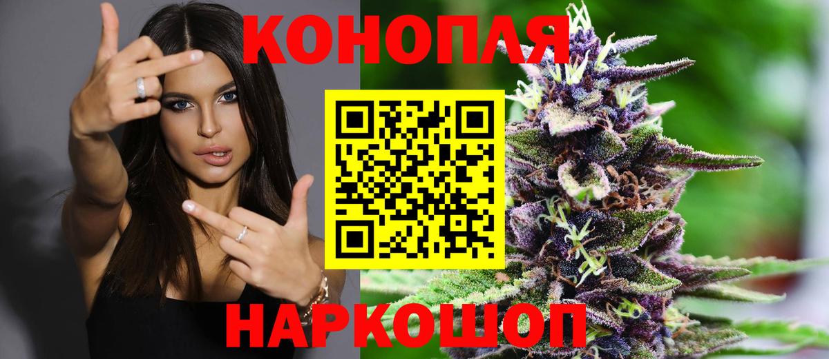 МАРИХУАНА индика Бузулук